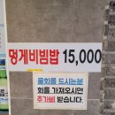 진주횟집 이미지