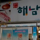 홍어전문점 이미지