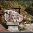 구룡약수터 이미지