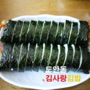 김사랑김밥 이미지