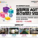 서울대학교 농업생명과학대학 실험목장 이미지