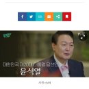 유퀴즈 윤석열당선인 출연 시청률 상승기대 이미지