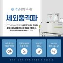 봉담정형외과의원 이미지