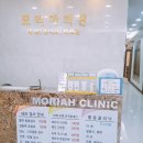 모리아의원