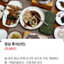 백년미가 (유촌점) | 상견례 장소 방문 솔직후기 ( 백년미가 유촌점. 충격그자체)