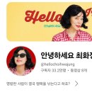 최화정 한가인 홍진경이라 잘된건데 와중에 남자피디를 올려침 이미지