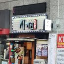 서가원김밥 감삼점 이미지