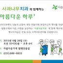 사과나무지역아동센터 이미지