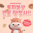지적&토지전문행정사사무소 이미지