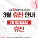 제주핑이비인후과의원 네이버블로그