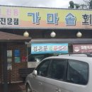 가마솥회관 티스토리