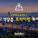 라미투어 - 중구 소공로 35 | 라미투어