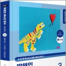 2027 박해인 특수의 정석 기본이론서 [03]/박해인/미래가치 이미지
