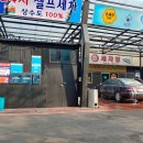 유일셀프세차 이미지