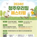 동청주살림영농조합법인 이미지