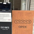 홍익디자인고등학교 | [서울/연남] 찰떡설기베이글 &amp; 베이글샌드 맛집 “동명양과자점” 평일 오픈런 후기