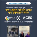 헬렌도론인터내셔널