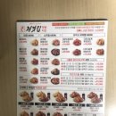 치밥하기 좋은 처갓집 추천 메뉴 슈프림 양념치킨 후기