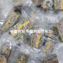 버블퍼피(펫푸드) 이미지