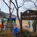 서도초등학교병설유치원 이미지