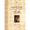 도서출판 야베스