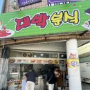 대박떡볶이 | 청소년수련관 앞 대박분식 | 가래떡 떡볶이 + 튀김 맛집 길거리분식 후기