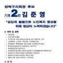 대한노인회 성북지회 이미지