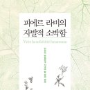 (주)피에르