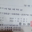 발전기금 후원계좌 (중년의 음악쉼터)2024년 이미지