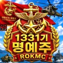 1331기 6주간의 피ㆍ땀ㆍ눈물로 이루어 낸 빨간명찰을 달고 대한민국 해병대의 일원이 됨을 축하합니다 수료식 축하액자입니다/1교육대 이미지