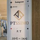 피티시모 인천 송도점 이미지
