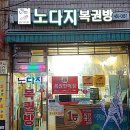 노다지복권 이미지