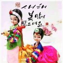 칠보폐백