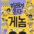 가온미래