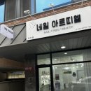 네일아르띠엘