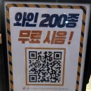 지니몰 | 용산 아이파크몰 와인킹의 와인무 방문후기