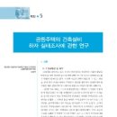 (주)신원환경 이미지