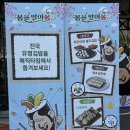 김밥파는사람들(원고개점) | 에버랜드 김밥축제 솔직후기 제주 김만복 vs 다정이네 비교