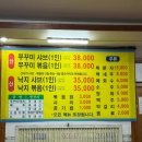 본추자횟집 이미지