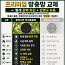 펄스캠 생활과학(운암점) | 방지부터 날벌레 완벽 차단까지, 하이마트 상무점이 추천하는 프리미엄 '코끼리 안전방충망' 시공 후기 🏢🐘