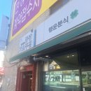 [시골 맛집 탐방]도너츠가 맛있어서 다시 들렀다! - 구례 행운분식 두번째 방문 후기.