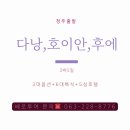 호텔 선샤인 뷔페 이미지