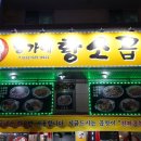 황가네황소곱창 이미지