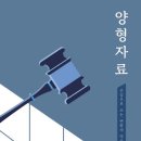 법무법인청