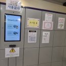 캐리어대전서남부센타 | [대전 빵 냉장고/ 빵 보관소] 24시간 운영, 성심당...보관OK, 캐리어도 OK!, '으능이랑 성심이랑 상생센터'