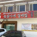 윤심이네 실비집 | 여수 밥도둑 맛집, (갓돈찌개)윤심이네 실비집 솔직 후기