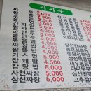 싸고 괜찮은 노원역 짜장면집 이미지