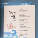 못난이찜 이미지