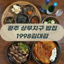 1998김대감