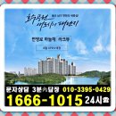 울산 남구 번영로 하늘채 라크뷰 모델하우스 및 잔여세대 분양가24시 이미지